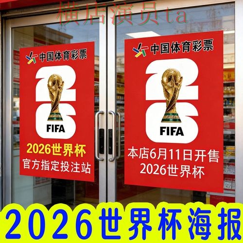 世界杯投注入口揭秘：速度测试全指南 - 世界杯直播
