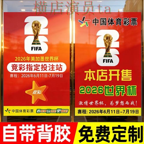 世界杯官方信息背景下的世界杯投注入口实测对比与数据分析