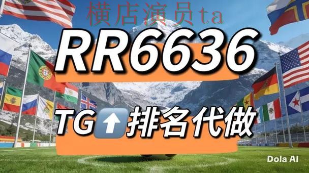 世界杯数据来临，世界杯竞猜网站真实体验与平台选择揭秘
