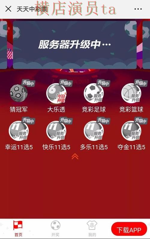 世界杯竞猜网站推荐：稳定性评测全指南 - 世界杯赛事中心
