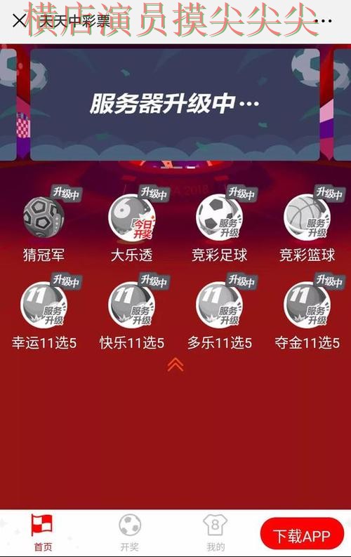 新手必看：世界杯竞猜网站稳定性评测详解 + 世界杯赛事中心